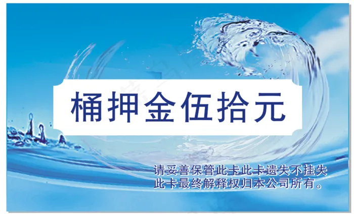 大清宝泉名片cdr矢量模版下载