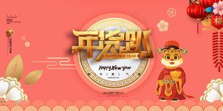 2022虎年大吉新年新春海报国潮风促销展板背景PSD模板