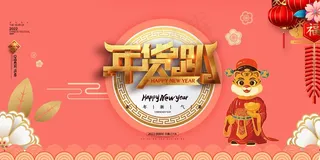 2022虎年大吉新年新春海报国潮风促销展板背景PSD模板