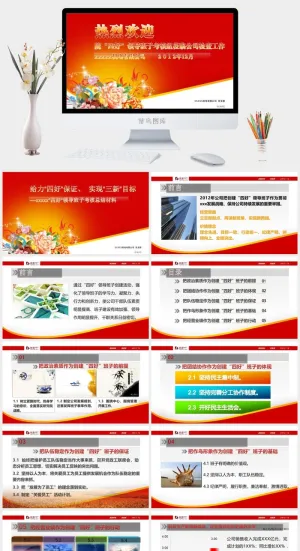 热烈欢迎领导班子考核组莅临公司检查工作ppt模板预览图