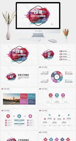 水彩小清新简约PPT模板预览图