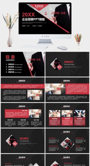 校园招聘PPT模板ppt模版预览图