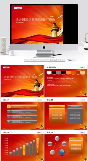 华表 绸带 喜庆中国红 适合庆国庆或党建工作汇报的ppt模板预览图