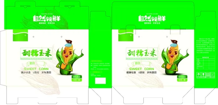 甜糯玉米矢量玉米