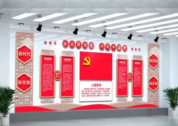 党建文化墙入党誓词不忘初心文化墙eps,ai矢量模版下载