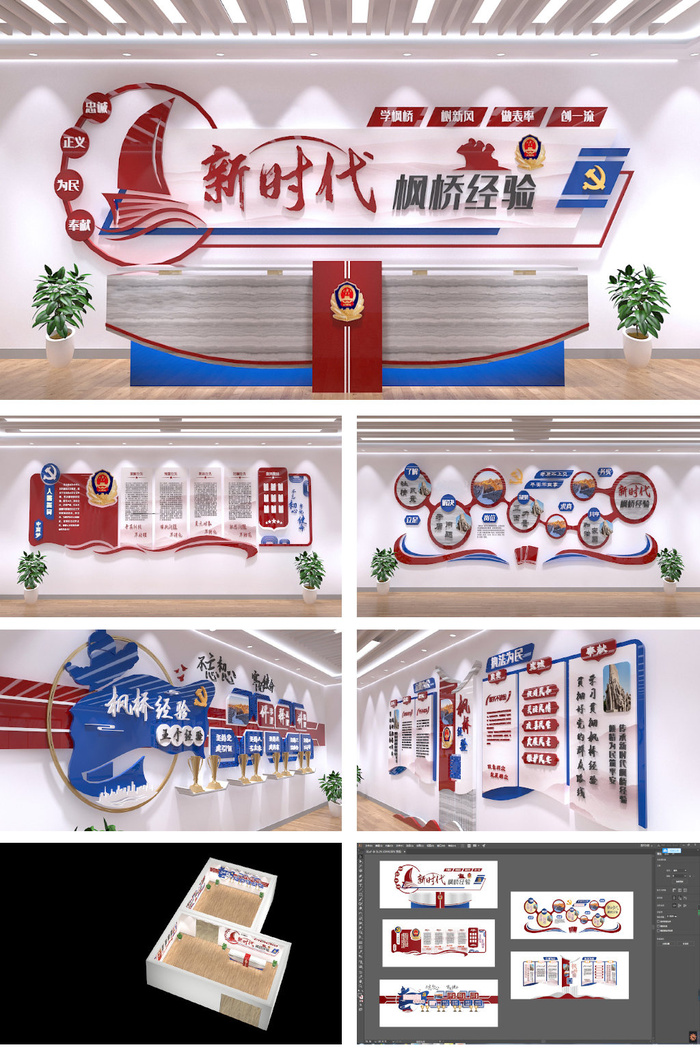 警营*派派出所前台展馆展厅文化墙