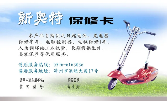 名片模板PSDpsd模版下载