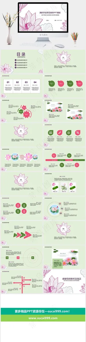 白色卡通风PPT模板预览图