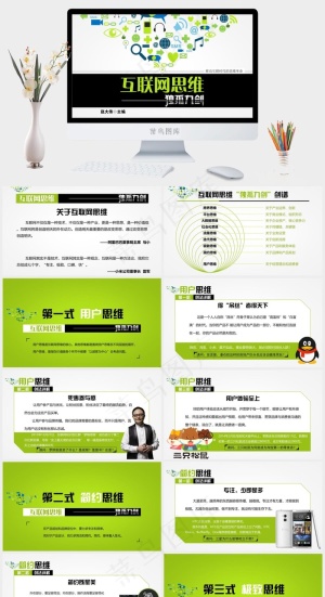 读书笔记学习PPT模板ppt模版预览图
