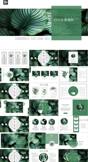 墨绿精品杂志风大气扁平工作总结报告ppt模板预览图