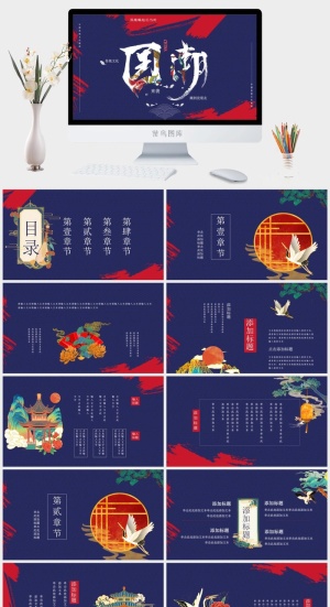 国潮中国风国潮文化PPT模板预览图