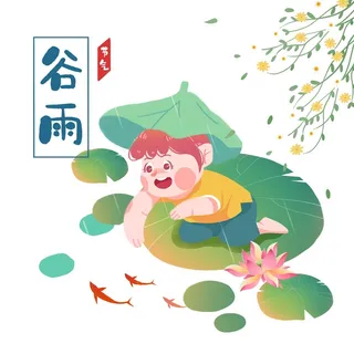 二十四节气谷雨场景插画