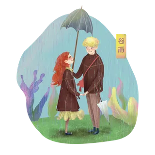  二十四节气谷雨场景插画