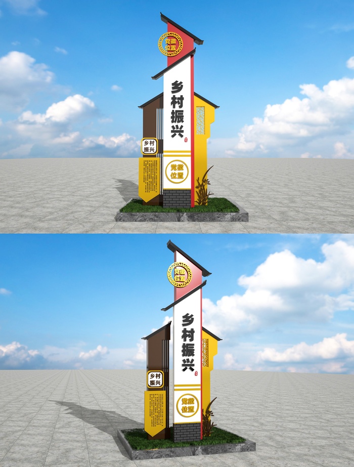 大气简约美丽乡村振兴宣传户外雕塑ai矢量模版下载
