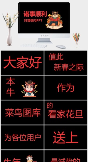 企业年会颁奖典礼ppt模板优秀员工表彰新年晚会ppt模版预览图