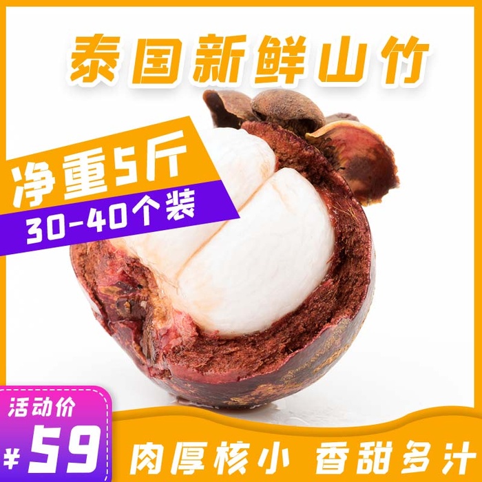 电商主图 主图模板psd模版下载