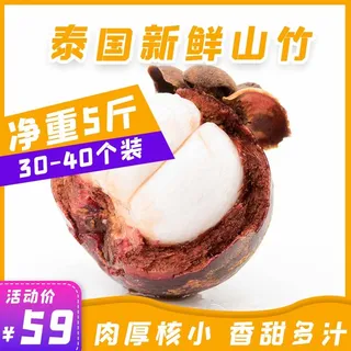 电商主图 主图模板