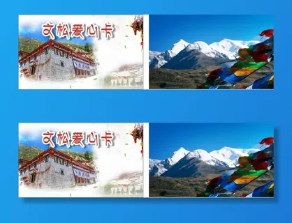 文松爱心卡名片