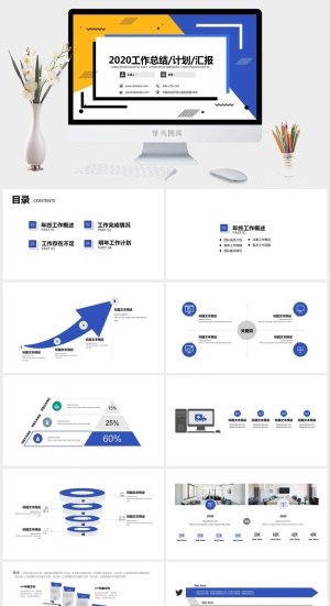 孟菲斯几何风简约商务总结计划汇报通用ppt模板预览图