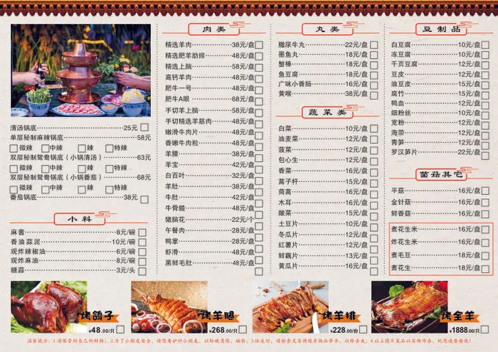 高档菜谱菜单