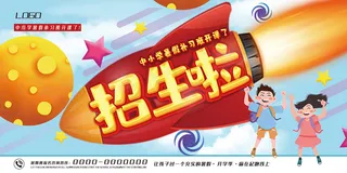 手绘创意清新夏天暑假招生海报