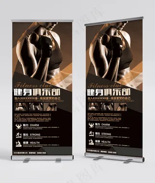 健身房展架