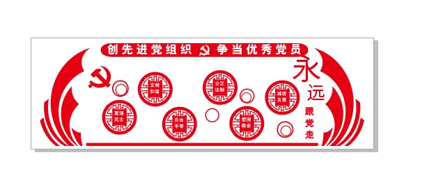 A210-党建文化墙CDR格式cdr矢量模版下载