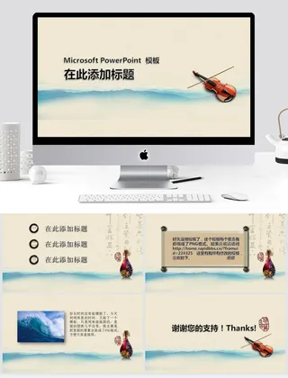 国花牡丹花纹背景连绵山川中国风乐器主题ppt模板