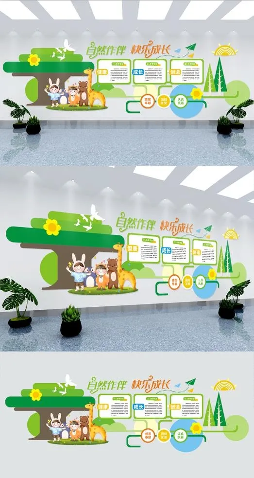 校园文化墙教育陪伴eps,ai矢量模版下载