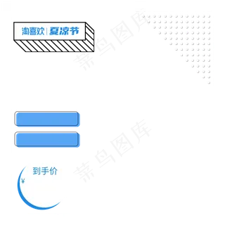 主图模版sy-tbxlj79-4