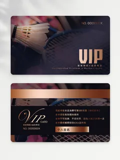 创意vip会员卡设计模板