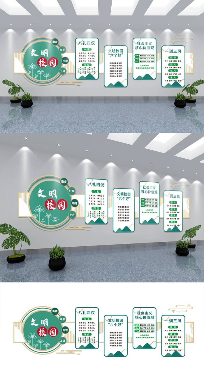校园文化墙校园文明展板ai矢量模版下载