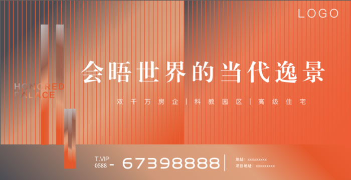 橙银渐变房地产主画面活动开放ai矢量模版下载