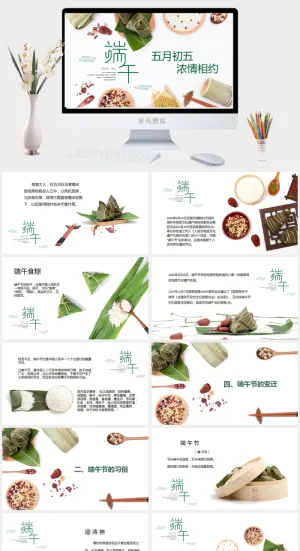 端午节活动宣传高清PPT预览图