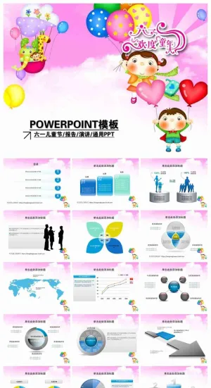 儿童节庆典喜庆节日模版 预览图