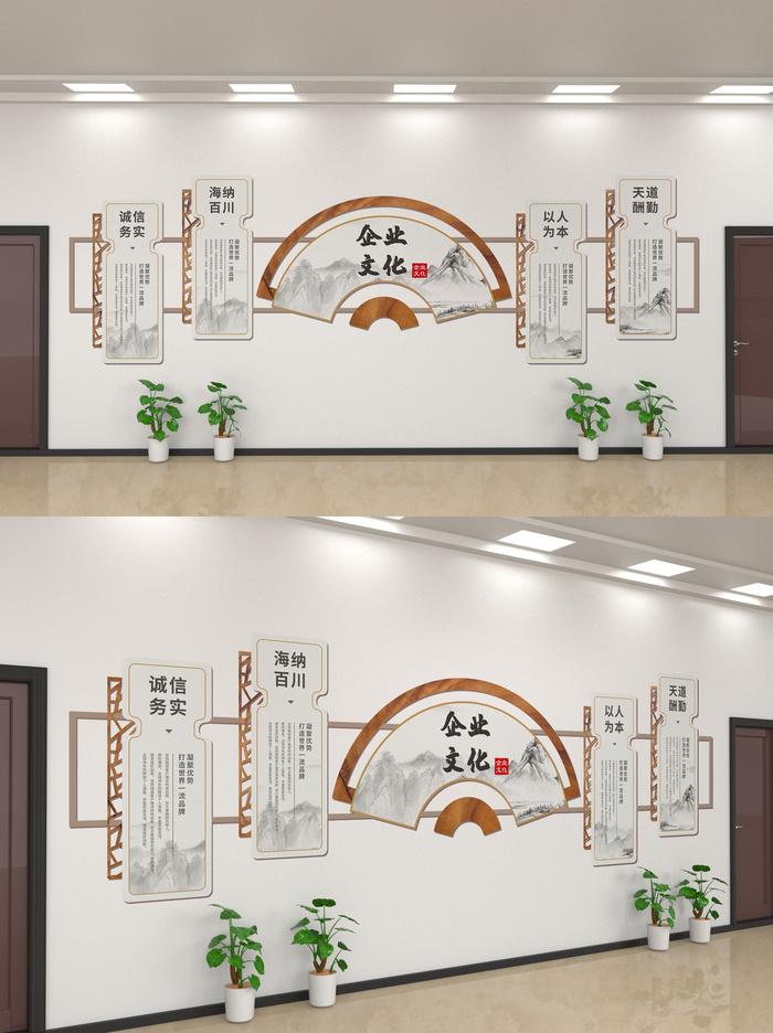 企业公司商业文化墙装修展板口号标语历史进程
