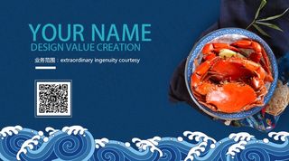 蓝色海浪螃蟹名片设计素材1