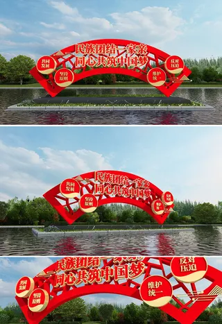 红色大气公园雕塑户外雕塑民族团结雕塑党建户外雕塑美陈