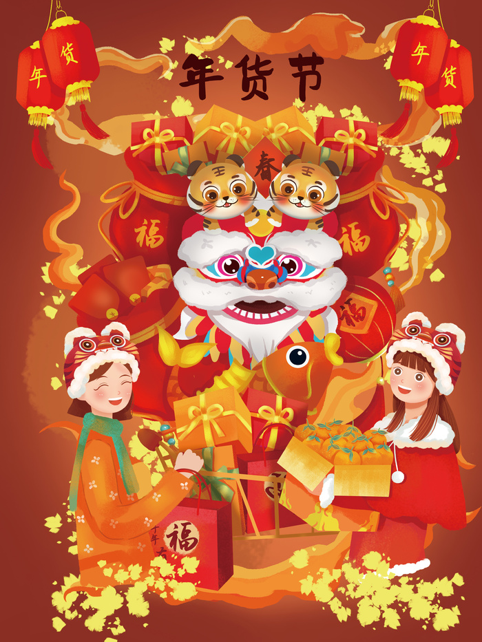 新年活动促销宣传年货节大街赶大集过年不打烊