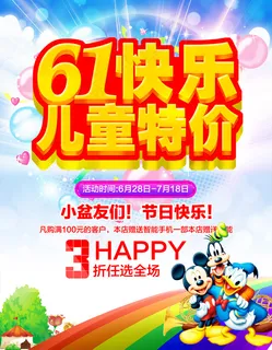六一儿童节 六一儿童节