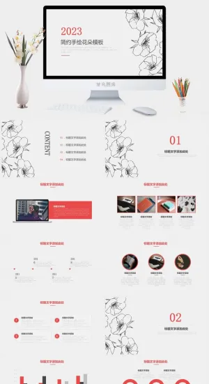 简约手绘花朵ppt模板预览图