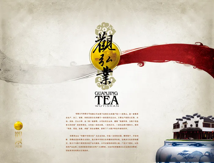 古典花纹水墨中国风画册psd模版下载