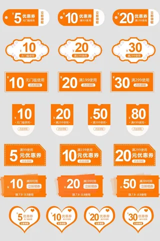 电商标签 促销标签图片