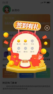 红色手绘卡通签到领金币签到提醒弹窗电商广告弹窗