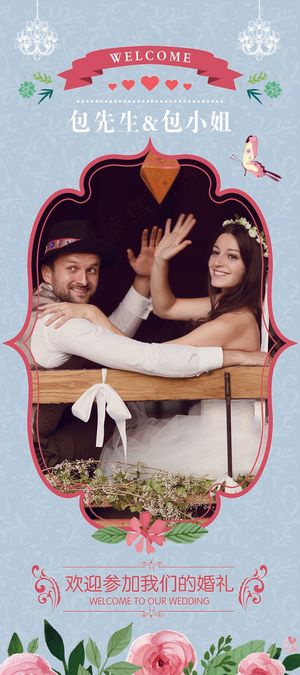 婚礼请柬 婚礼展板 婚庆背景墙