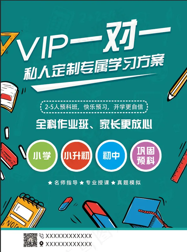 宣传单蓝色psd模版下载