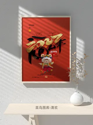 2022新年虎年大吉竖版海报模板