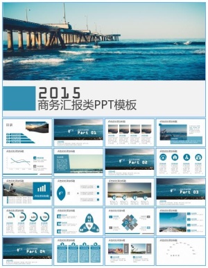 桥梁 大海封面背景精美扁平化工作总结报告ppt模板预览图