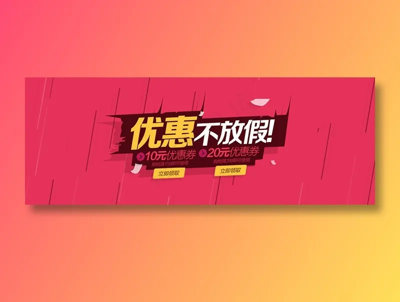红色双十二全球狂欢节促销banner psd模版下载