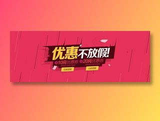 红色双十二全球狂欢节促销banner 